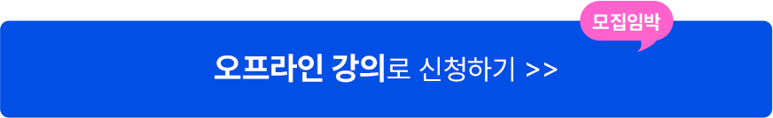 에이콘과정 신청버튼