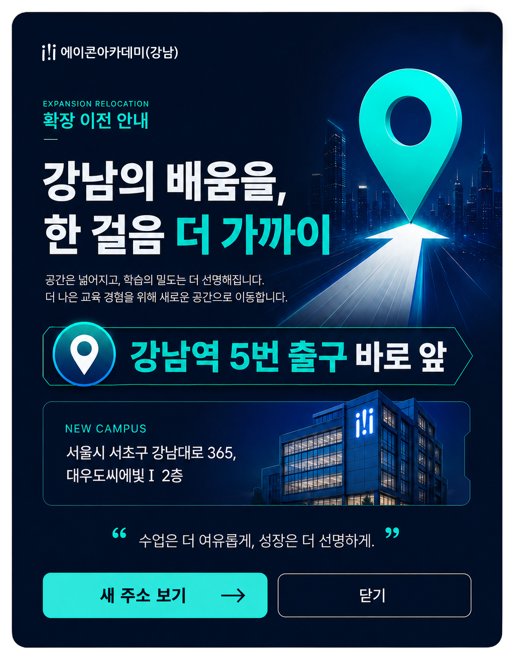 확장이전