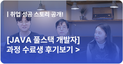 수강생후기