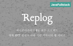 싱글디너