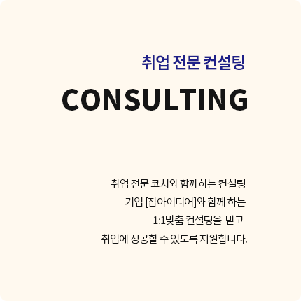 consulting