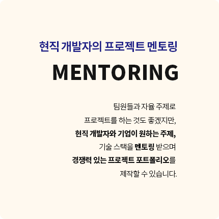 mentoring