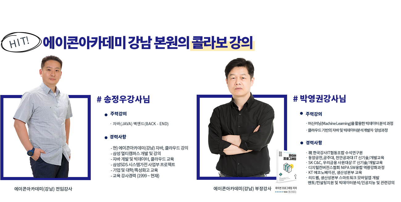 콜라보강의